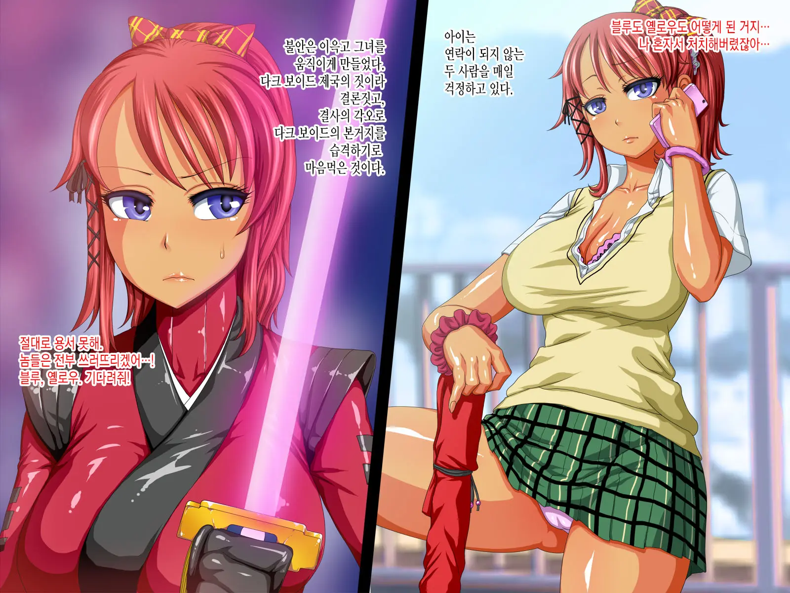 Kyonyuu Sentai Sangyarukan Red Akuochi Hen